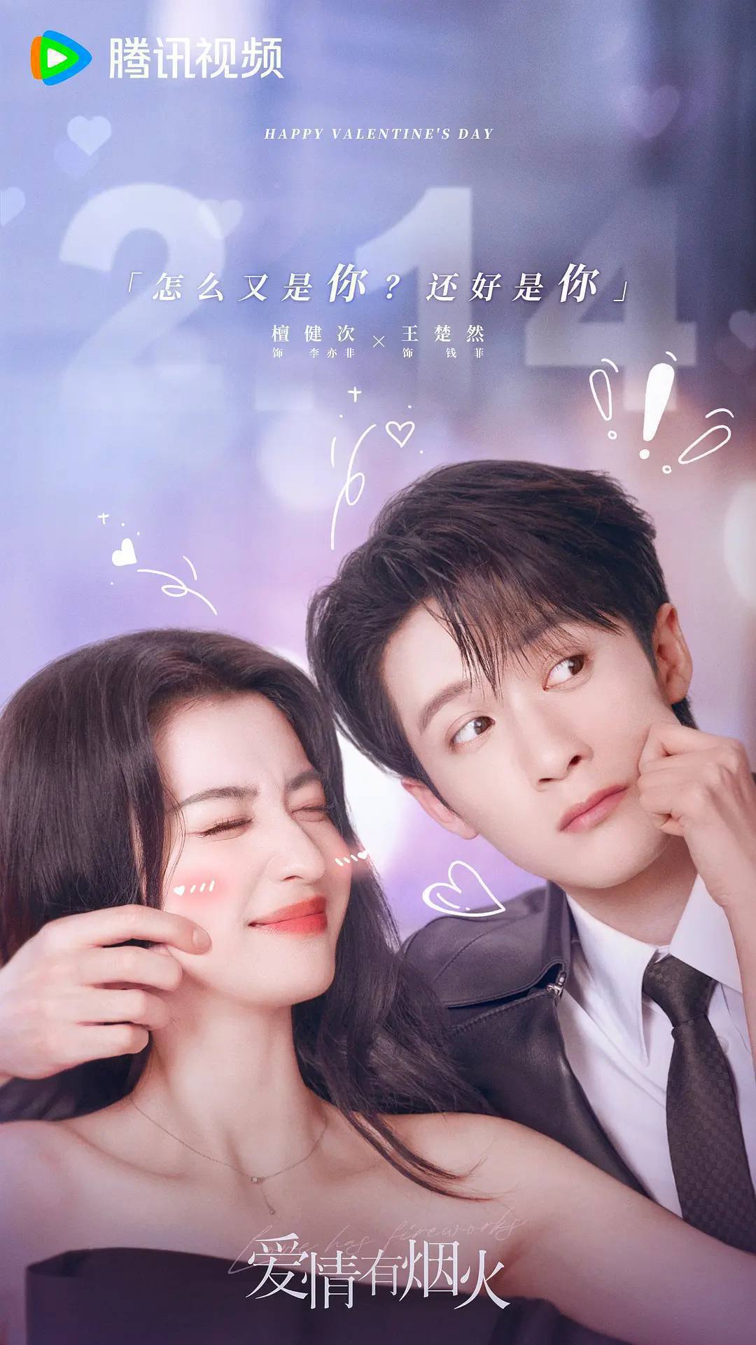 爱情有烟火 (2026) 4K 全36集