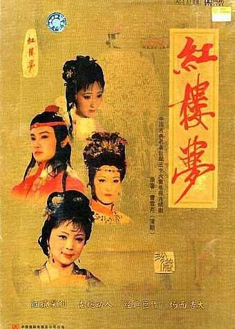 红楼梦 (1987) 4K 全36集 2025优酷4K深度修复