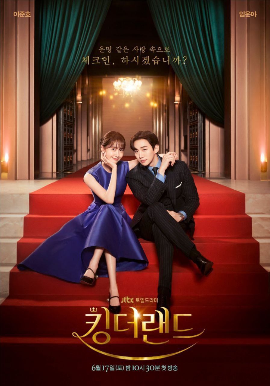 欢迎来到王之国 (2023) 1080P 全13集 内封简繁字幕