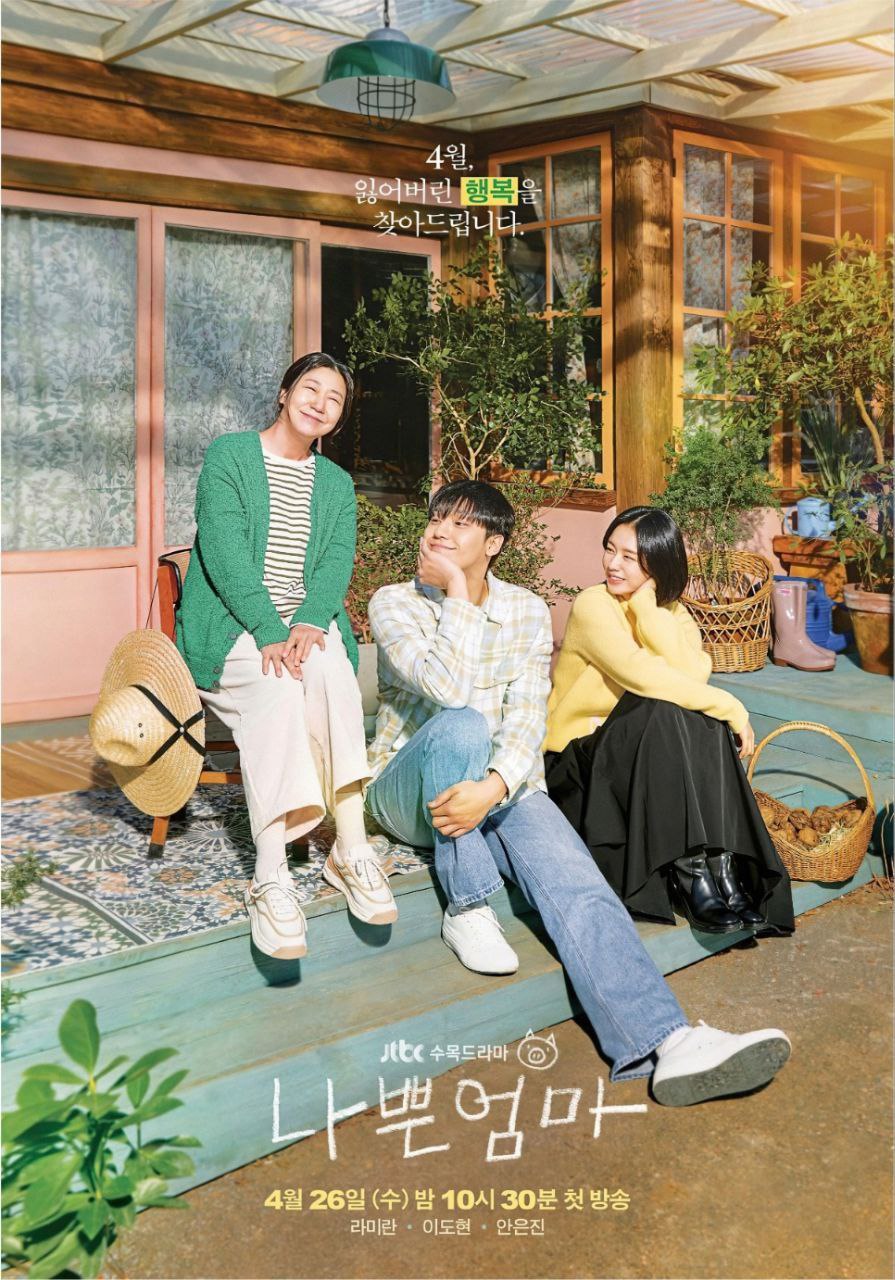 坏妈妈 (2023) 1080P 全14集 简中特效硬字幕