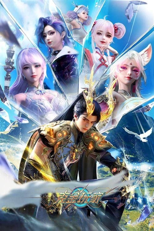 克金玩家 (2025) 4K 全26集