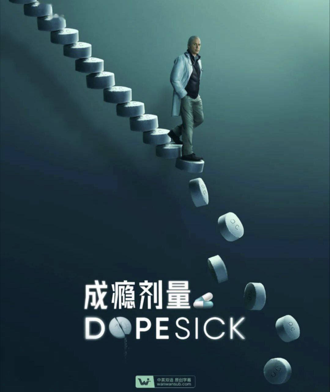 成瘾剂量 (2021) 4K 杜比视界 外挂简中字幕