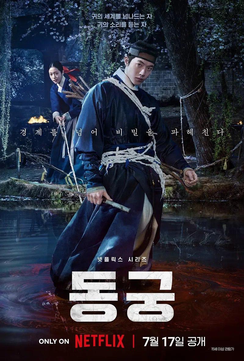 鬼谜东宫 (2026) 4K HDR10 全8集 内封简繁字幕
