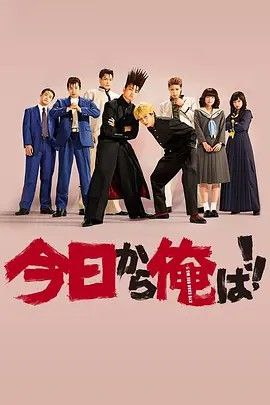 我是大哥大 (2018) 1080P 全10集 内封简繁字幕