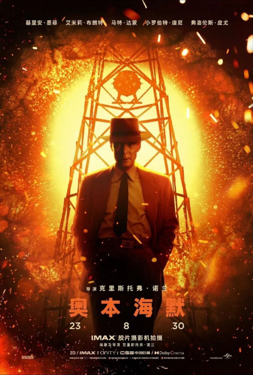 【原盘】奥本海默 (2023) 4K REMUX HDR10+ 外挂简英双语字幕