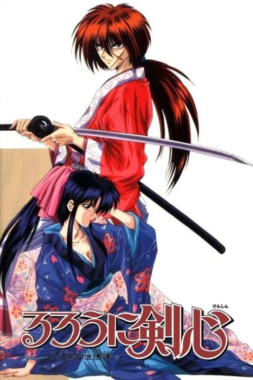 浪客剑心 (1996) 1080P 全94集 繁中特效硬字幕