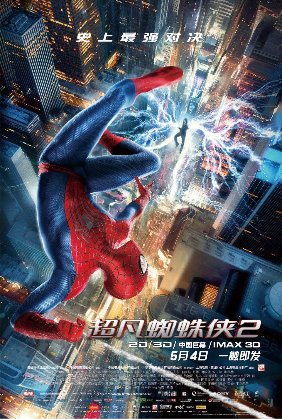 超凡蜘蛛侠2：电光人崛起 (2014) 4K HDR 国英多音轨 内封简繁字幕