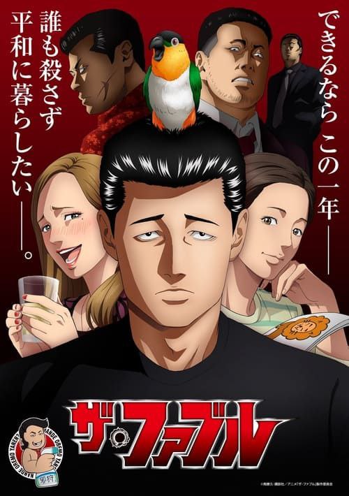 杀手寓言 (2024) 1080P 全25集 内封简繁字幕