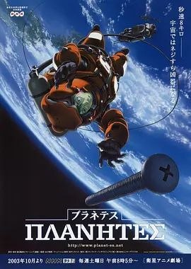 星空清理者 (2003) 1080P 全26集 外挂简中字幕