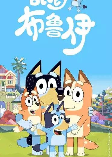 布鲁伊 3季全 1080P 内封简中字幕