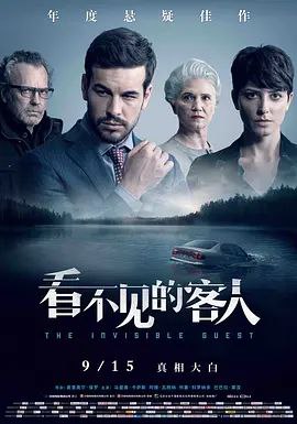 【原盘】看不见的客人 (2016) 1080P REMUX 国西多音轨 内封简繁特效字幕