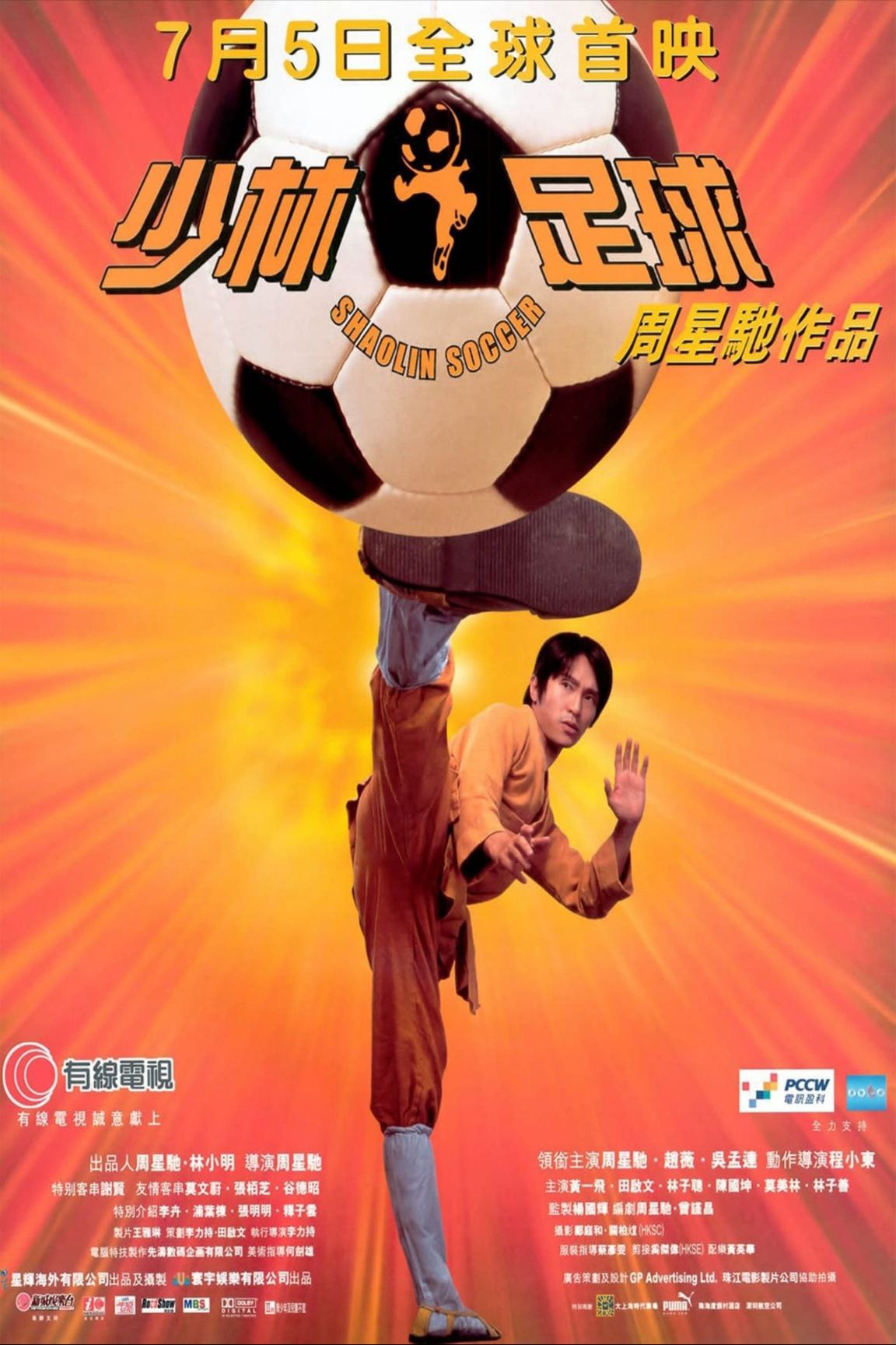 【原盘】少林足球 (2001) 1080P REMUX 国粤多音轨 内封简繁字幕