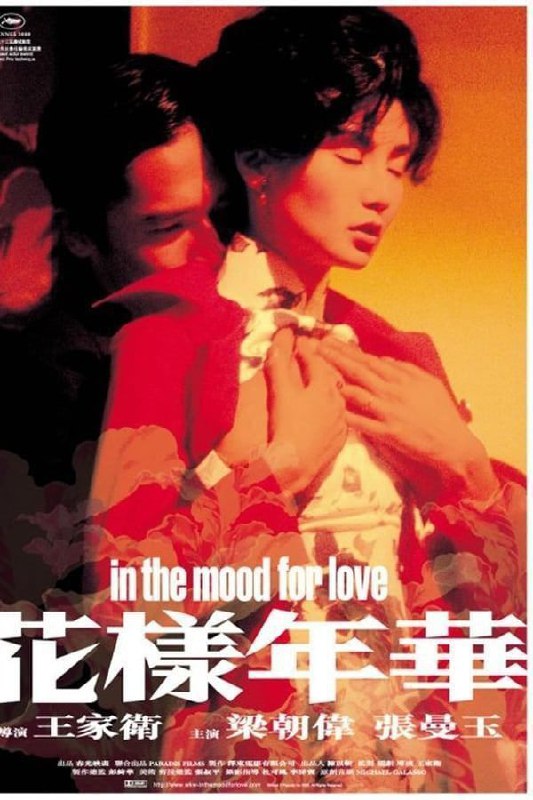 【原盘】花样年华 (2000) 4K REMUX HDR10 外挂简中字幕