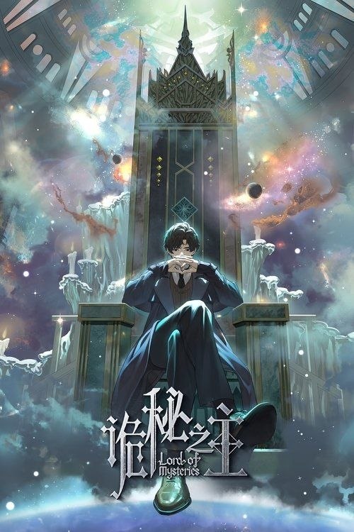 诡秘之主 (2025) 1080P CR 全13集