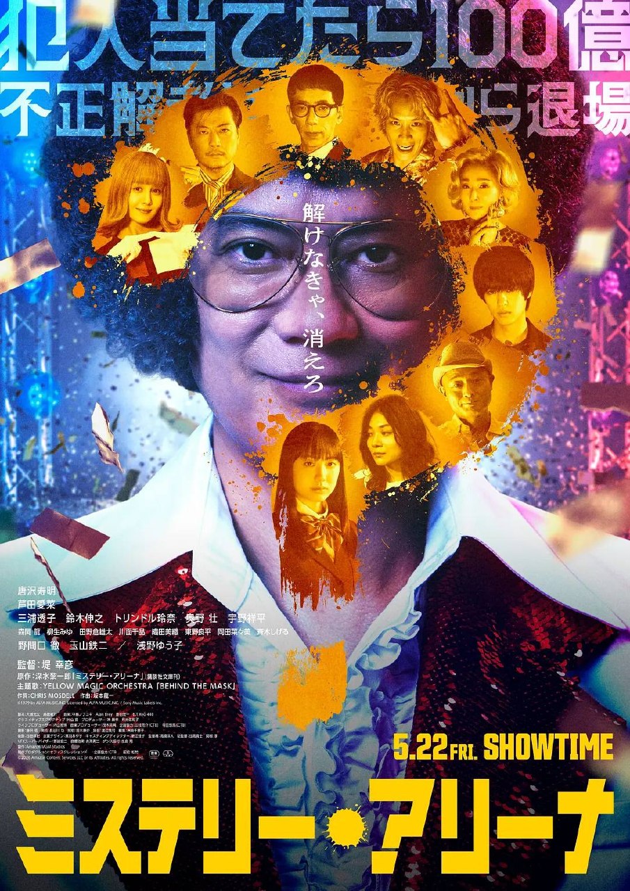 推理竞技场 (2026) 4K HDR10+ 内封简繁字幕