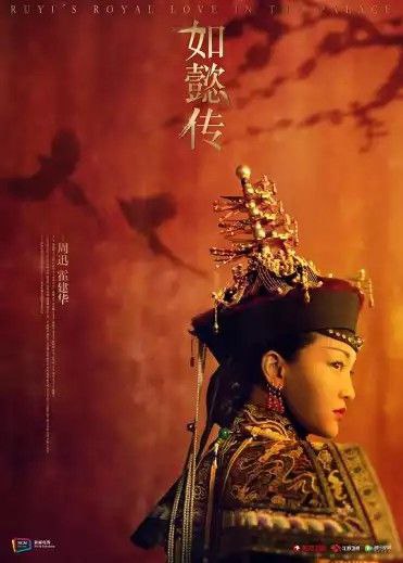 如懿传 (2018) 4K 全87集