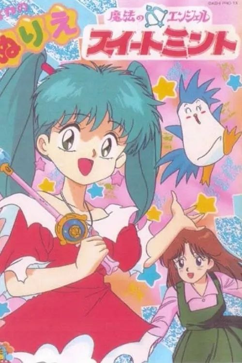 欢欢仙子 (1990) 1080P 全47集 内封简繁字幕