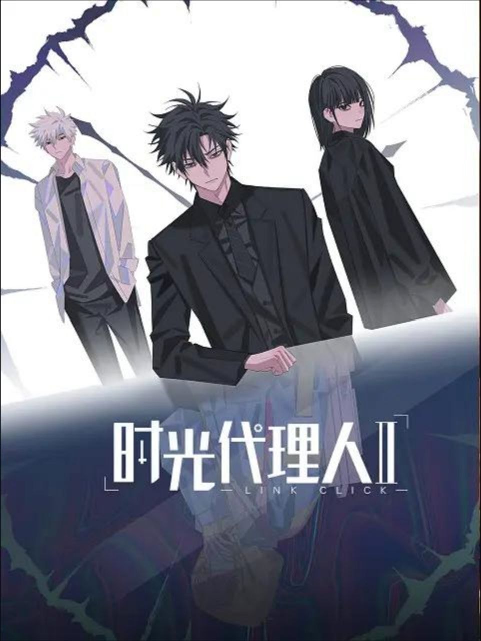 时光代理人 第二季 (2023) 4K 全12集