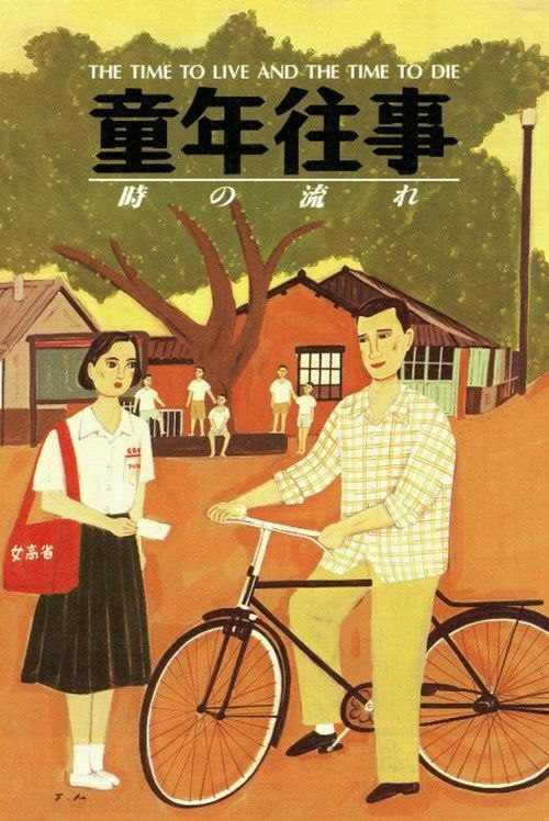 【原盘】童年往事 (1985) 1080P REMUX 内封简繁特效字幕