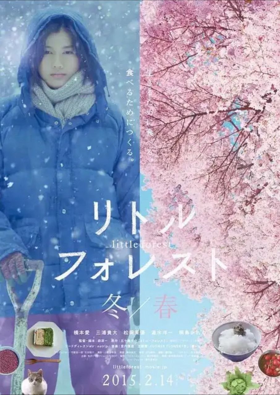 【原盘】小森林 冬春篇 (2015) 1080P REMUX 内封简繁字幕