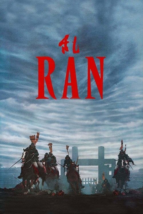 【原盘】乱 (1985) 4K REMUX 外挂简中字幕