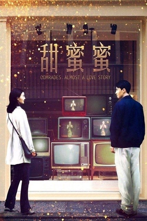 【原盘】甜蜜蜜 (1996) 1080P REMUX 国粤多音轨 内封简繁特效字幕
