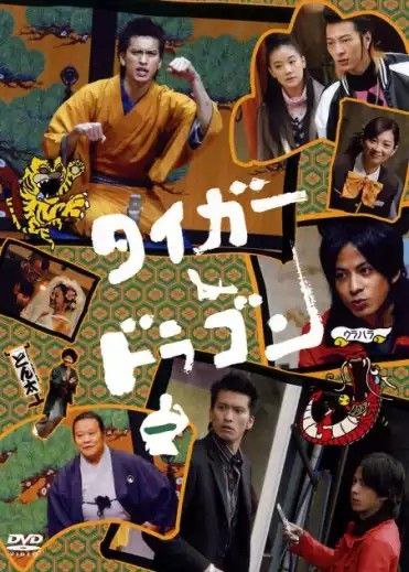 虎与龙 (2005) 1080P 全12集 内封简繁字幕