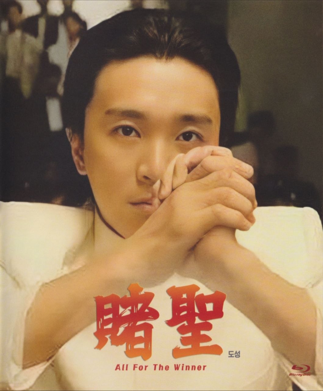 【原盘】赌圣  (1990) 1080P REMUX 国粤多音轨 内封简繁英双语特效字幕