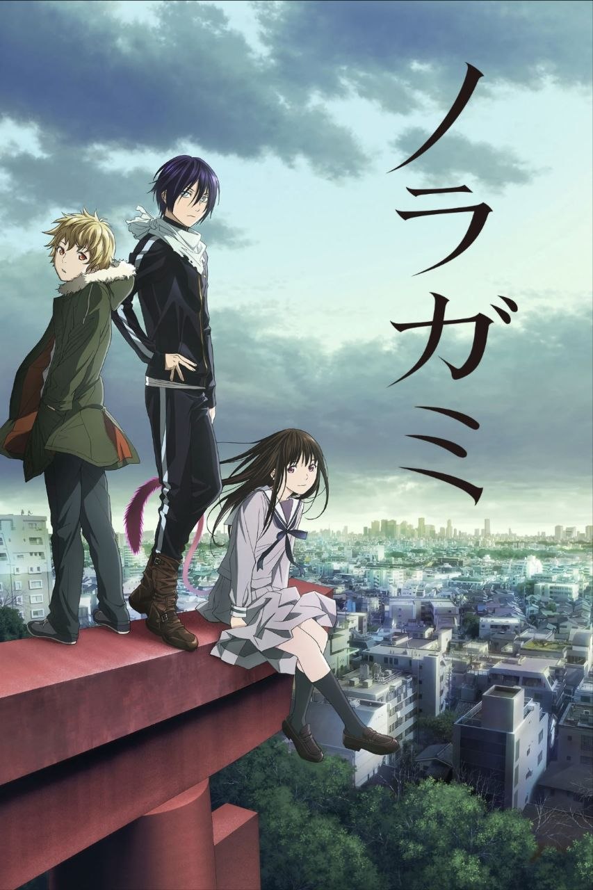 野良神 第一季 (2014) 1080P 全12集 外挂简中字幕