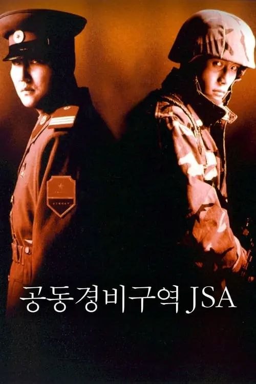 【原盘】共同警备区 (2000) 4K REMUX SDR 内封简中字幕