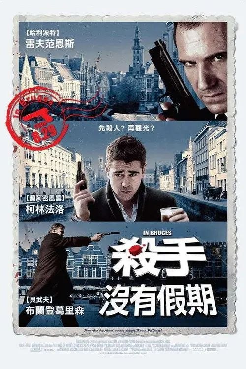 【原盘】杀手没有假期 (2008) 4K REMUX DV HDR 外挂简英双语字幕