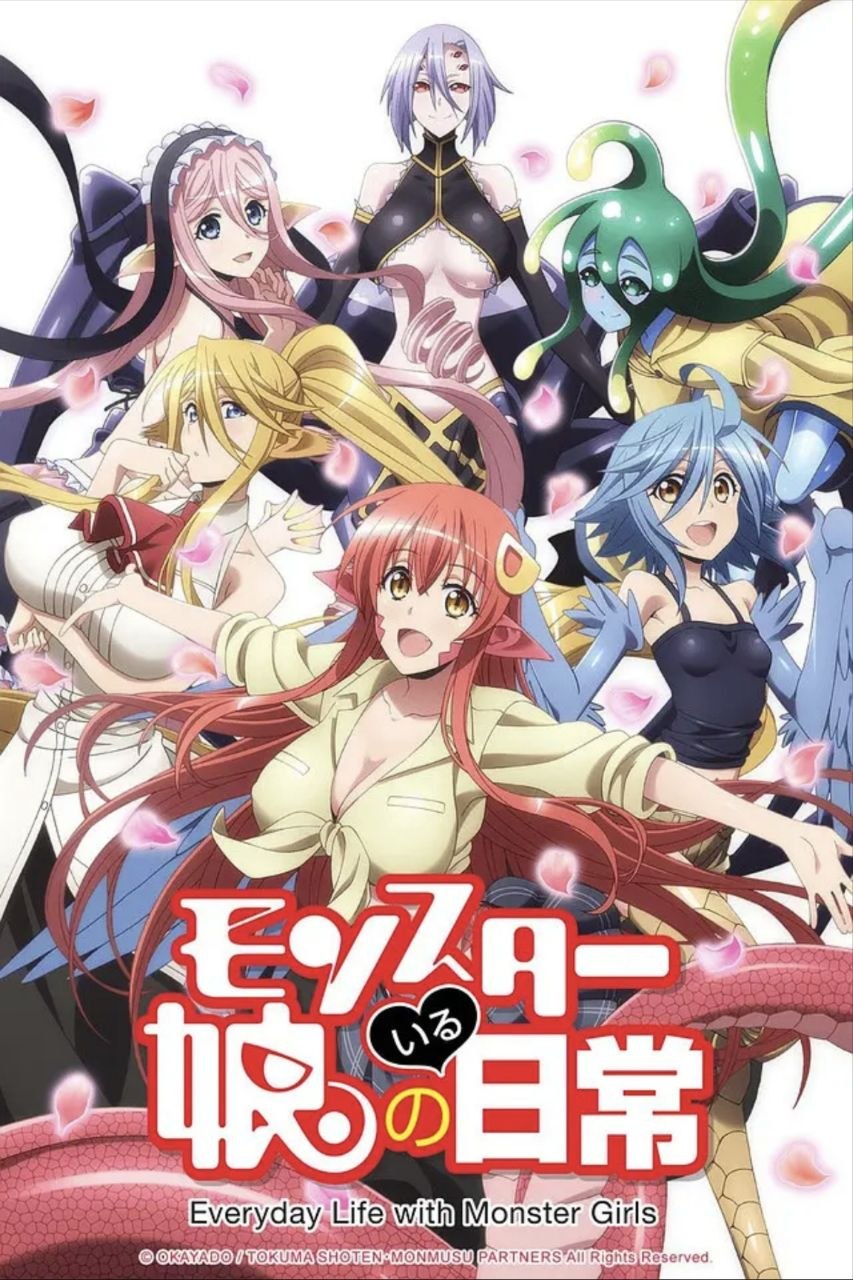 魔物娘的同居日常 (2015) 1080P 全12季 繁中特效硬字幕