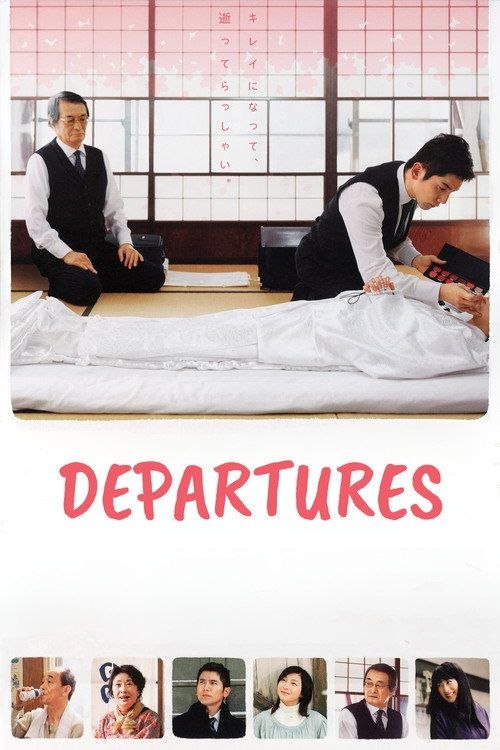 【原盘】入殓师 (2008) 4K REMUX HDR10 杜比视界 国日多音轨 外挂简中字幕