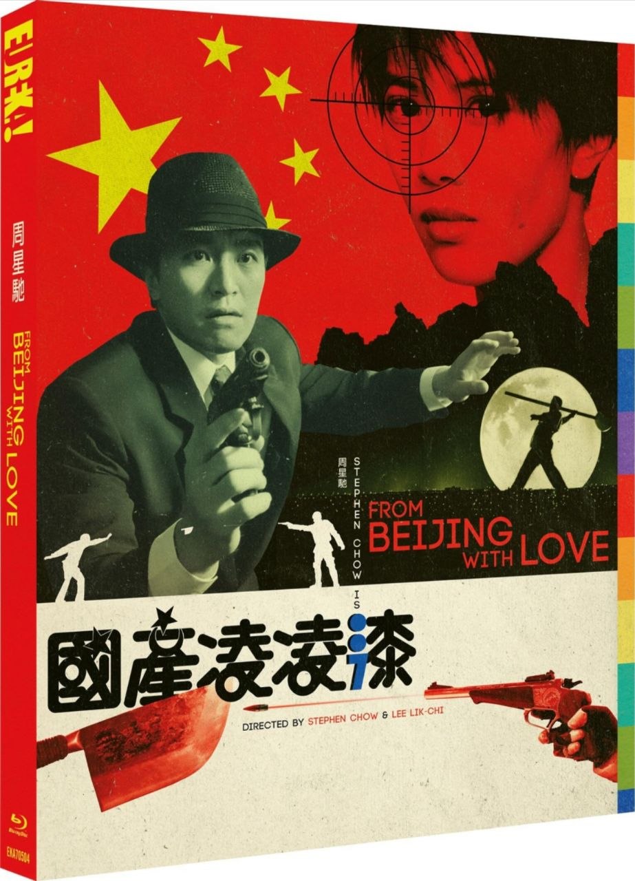 【原盘】国产零零柒 (1994) 1080P 高码英版 REMUX 国粤多音轨 内封简英双语字幕