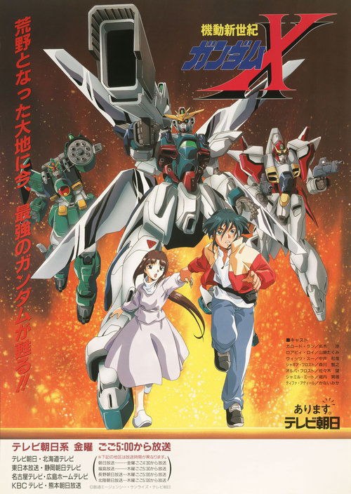 机动新世纪高达X (1996) 4K 全39集 内封简中字幕