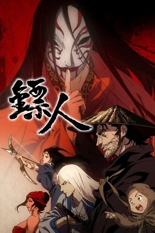 【原盘】镖人 (2023) 1080P REMUX 全15集 内嵌简繁字幕