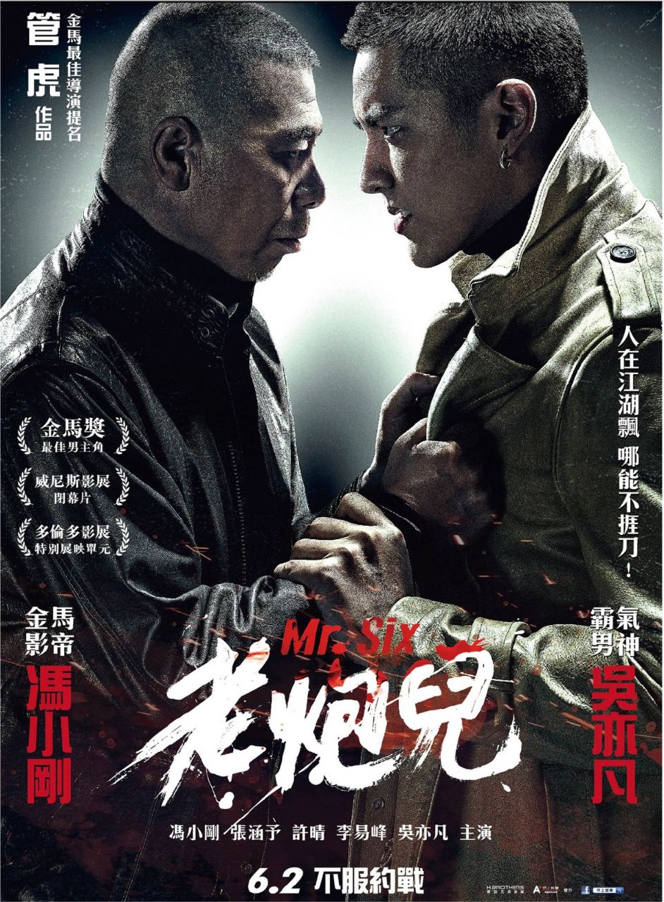 【原盘】老炮儿 (2015) 1080P REMUX 内封简繁特效字幕