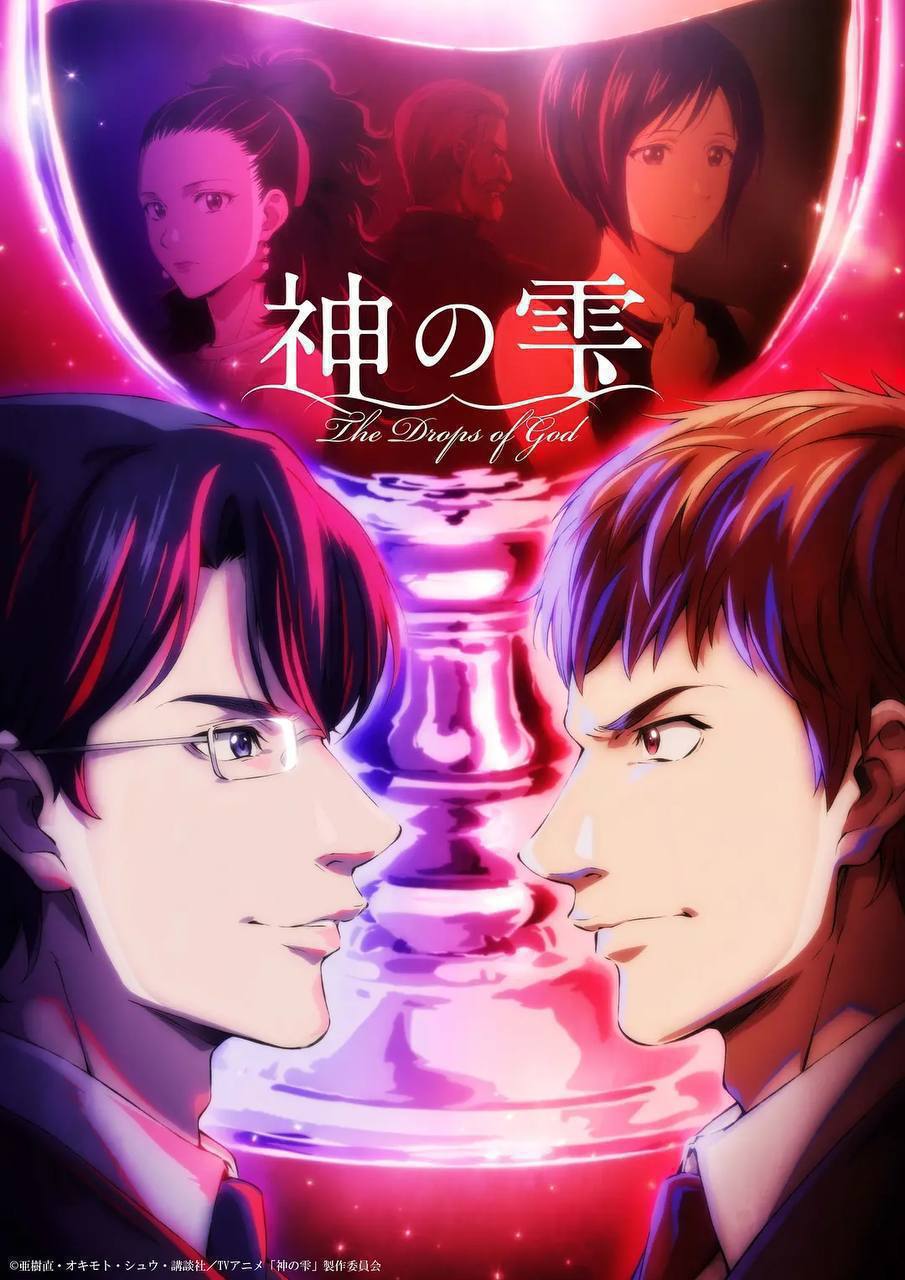 神之水滴 (2026)1080P CR 全13集 内封简繁字幕