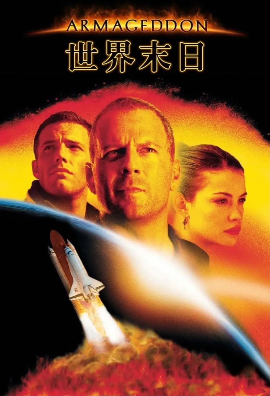 【原盘】世界末日 (1998) 1080P REMUX 国英多音轨 内封简繁字幕