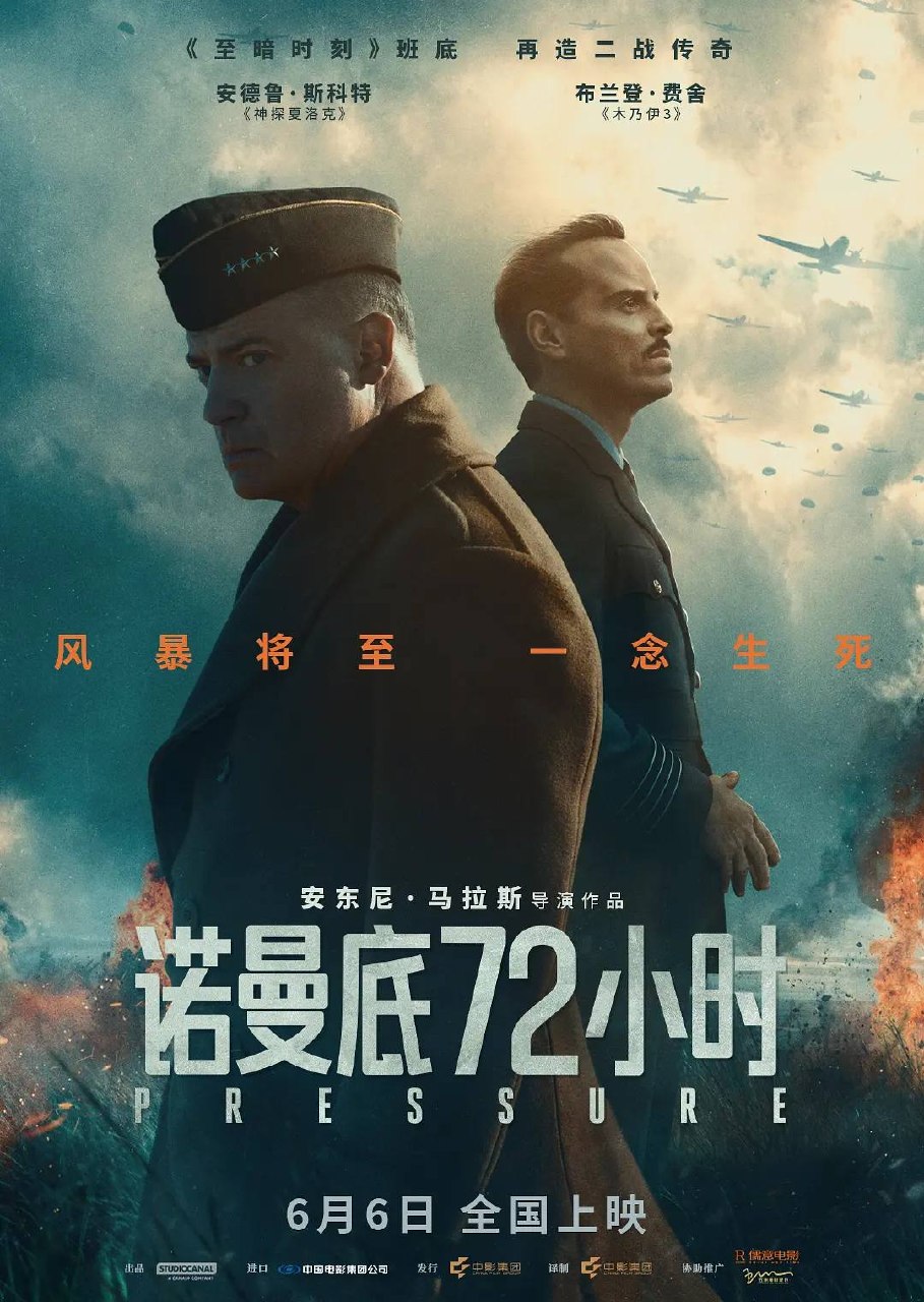 【原盘】诺曼底72小时 (2026)4K  REMUX HDR 杜比视界 内封简/繁英双语特效字幕