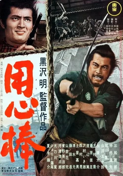 【原盘】用心棒 (1961) 4K REMUX SDR 外挂简中字幕