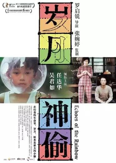 【原盘】岁月神偷 (2010) 1080P REMUX 国粤多音轨 内嵌简英双语特效字幕