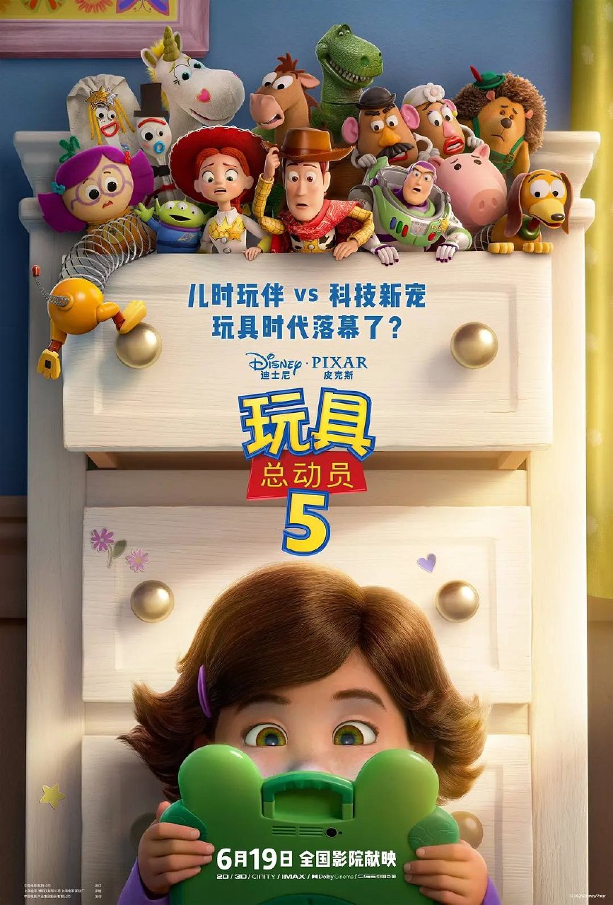 玩具总动员5 (2026) 4K HDR & Dv 国英粤音轨 内封简繁字幕