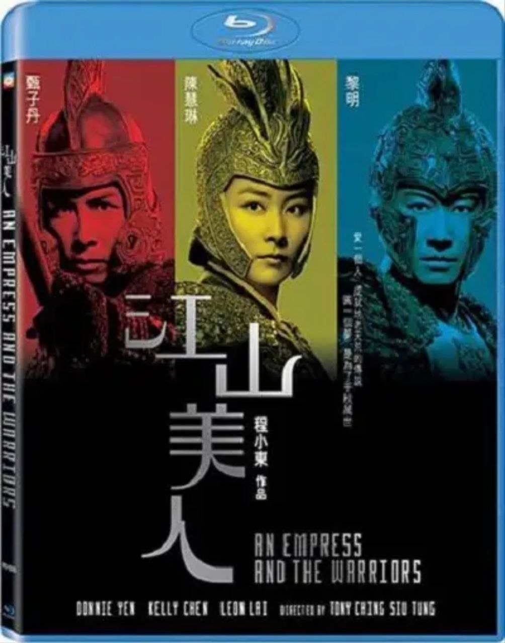 【原盘】江山美人 (2008) 1080P REMUX 内封简繁特效字幕