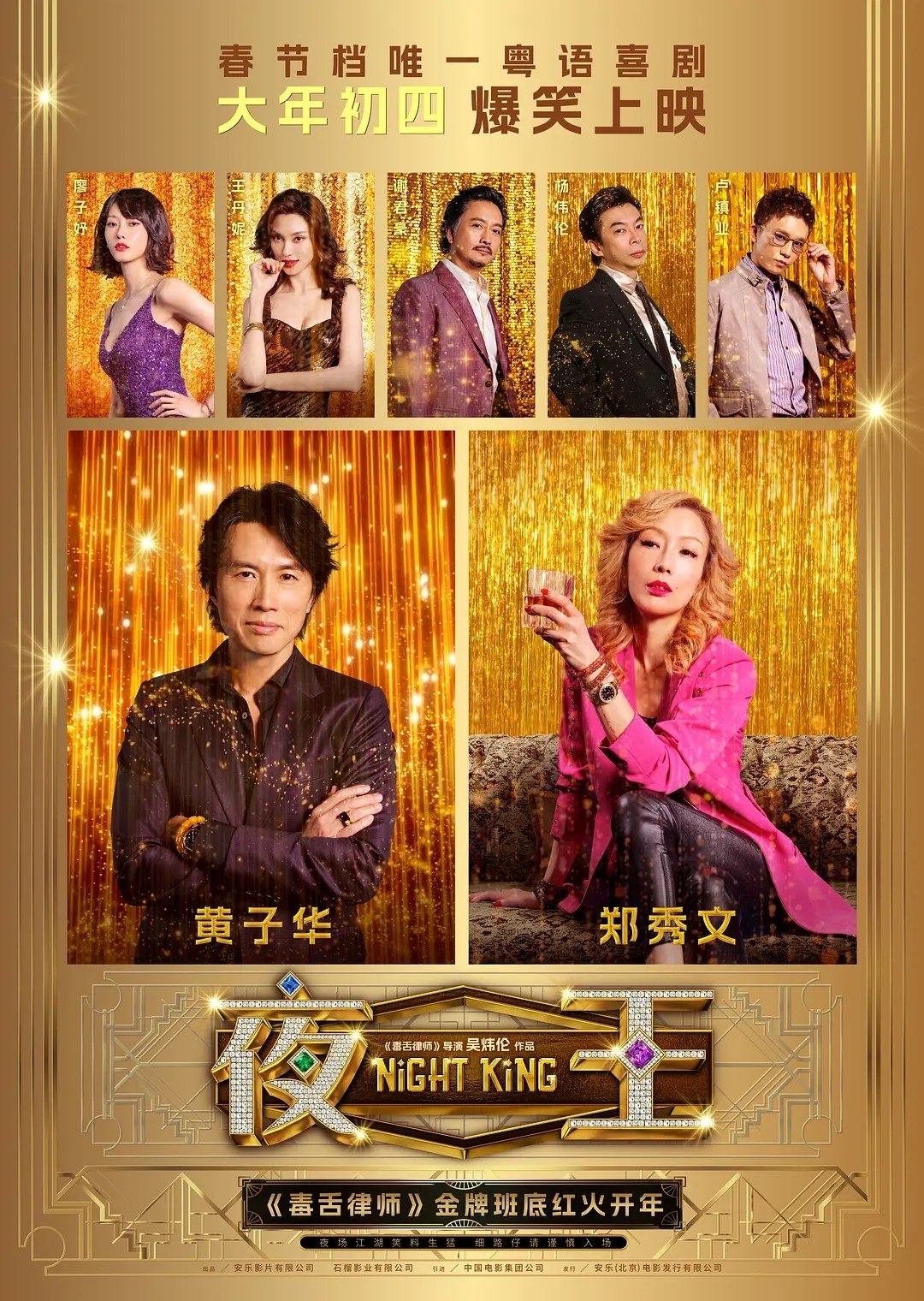 【原盘】夜王 (2026) 1080P REMUX 内封简/繁英双语字幕