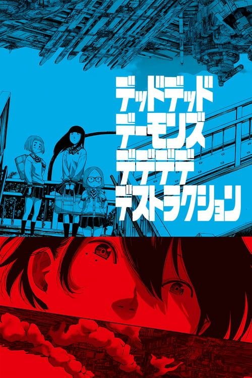 恶魔的破坏 (2024) 1080P 全18集 简中特效硬字幕
