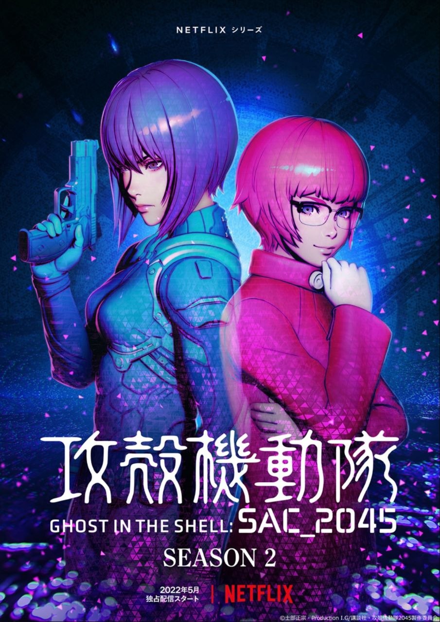 攻壳机动队：SAC_2045 第二季 (2022) 1080P 全12集 内封简繁字幕