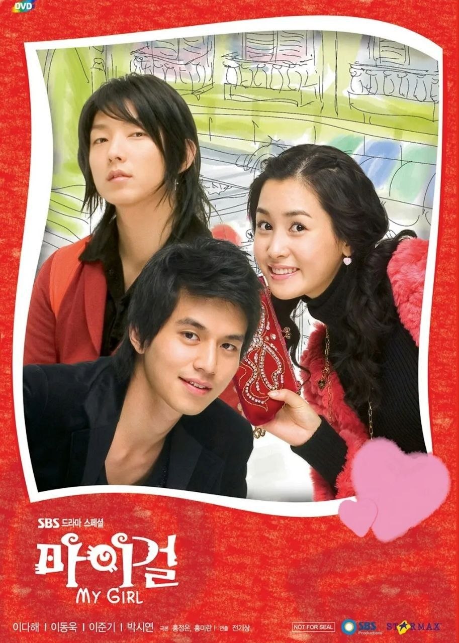我的女孩 (2005) 1080P 全16集 内封简中字幕