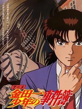 金田一少年事件簿 (1997) 1080P 国粤日多音轨 全148集 内封简中字幕