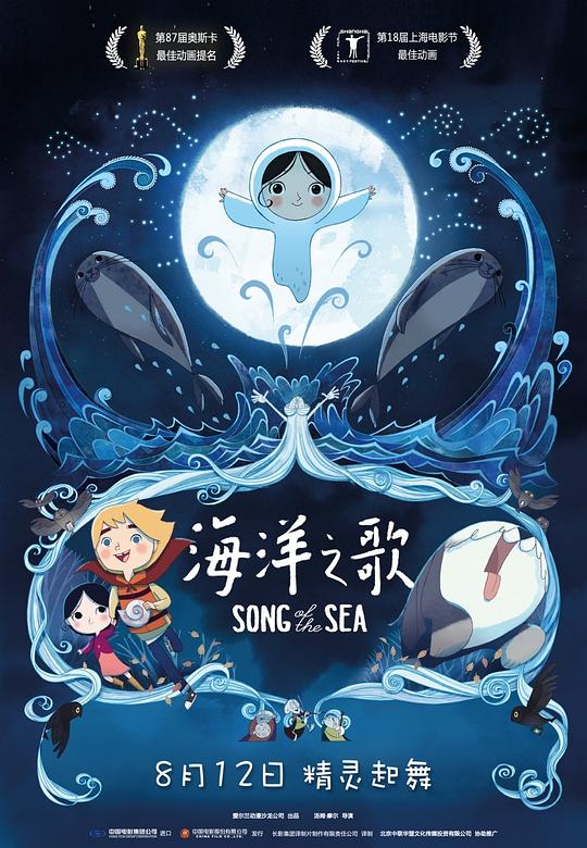 【原盘】海洋之歌 (2014) 1080P REMUX 外挂简英双语字幕